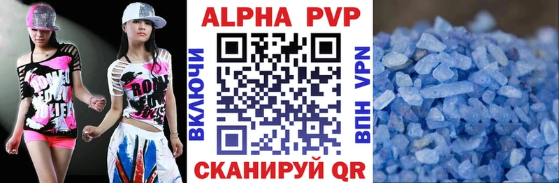 A PVP VHQ Великие Луки