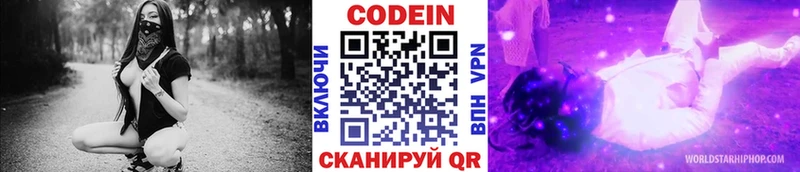 продажа наркотиков  Великие Луки  Codein Purple Drank 