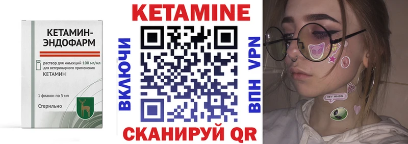 Кетамин VHQ  Великие Луки 
