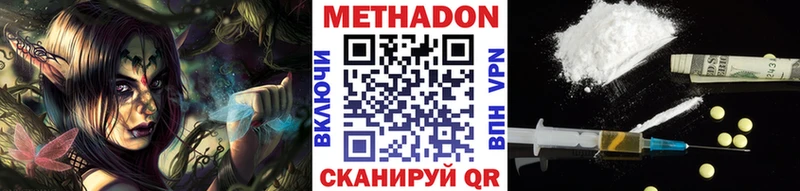 Метадон methadone как найти закладки Великие Луки