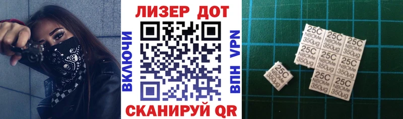 Марки 25I-NBOMe 1,5мг  Великие Луки 